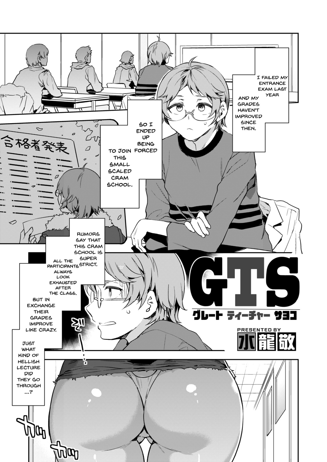 Hentai Manga Comic-GTS - Great Teacher Sayoko-Read-1